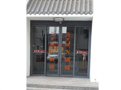 感应门
