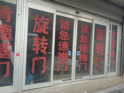 紧急速推门