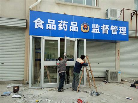 平开肯德基门